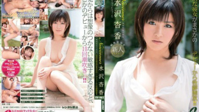 XV-961 Mizusawa Kyouka