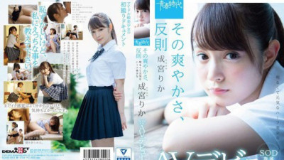 SDAB-063 Narumiya Rika