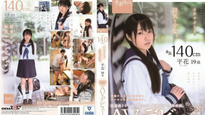 SDAB-076 想真花