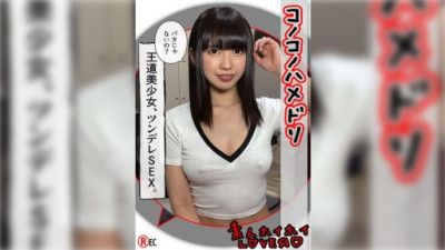 420HHL-106 Sakurai Chiharu