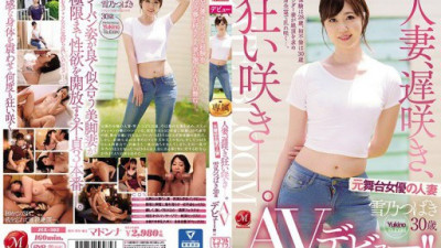 JUL-303-REDUCING-MOSAIC Yukino Tsubaki