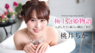 CARIBBEANCOM-043025-001 Chika Momoi