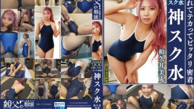 OKS-175 和久井美兎
