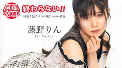 CARIBBEANCOM-051725-001 Rin Fujino