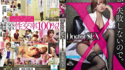 ROYD-241 Kijima Airi