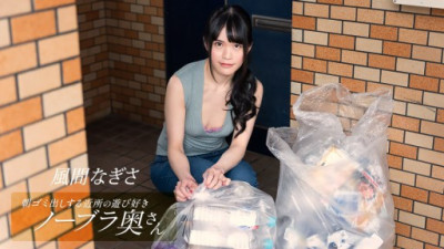 1PONDO-052425_001 Nagisa Kazama