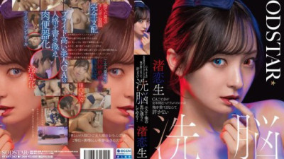 START-342-REDUCING-MOSAIC Nagisa Koio