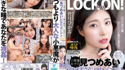BAGR-060 Minatsuki Hikaru