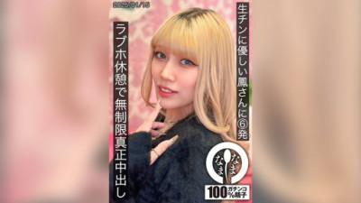 HNAMH-021 Otori Karen