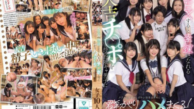 MUDR-318 Isumi Rion, Yukina Mafuyu, Suzaki Miwa, Hayami Nana, Akari Nonoka, Iori Hinano, Miyanoki Shunka, Amano Noa, Katsuki Erisa, Kinouchi Nanaha