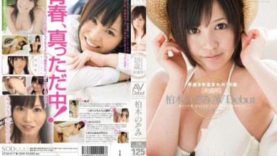STAR-317 Kashiwagi Nozomi
