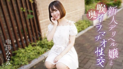 CARIBBEANCOM-061725-001 Minami Nakata
