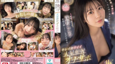 SONE-765 Asano Kokoro