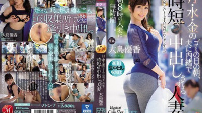 JUL-300-REDUCING-MOSAIC Ooshima Yuuka