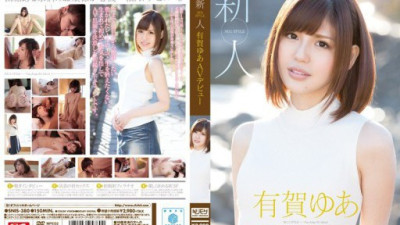 SNIS-380 有賀ゆあ