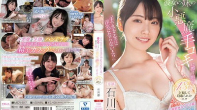 MIDV-547-REDUCING-MOSAIC Ishikawa Mio
