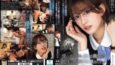 ADN-689 Kijima Airi