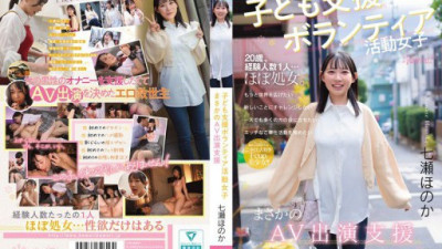 CAWD-855 Nanase Honoka