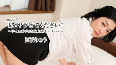 HEYZO-3623 Enami Ryu