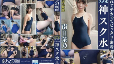 OKS-178 Minami Hinano