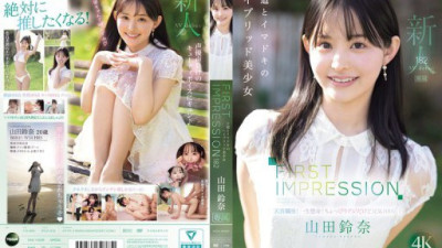 IPZZ-610 山田鈴奈