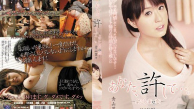 RBD-240-REDUCING-MOSAIC Aoyama Nana