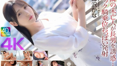 CRNX-230-88612 Haruna Noa, Nitori Hina