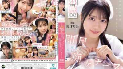IPZZ-613-REDUCING-MOSAIC-89065 Aisai Ria
