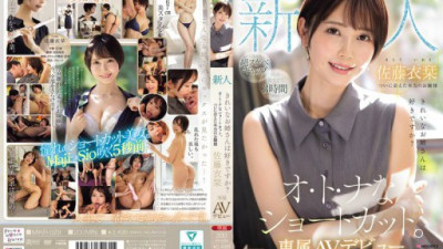 MIKR-029-89235 Satou Iori
