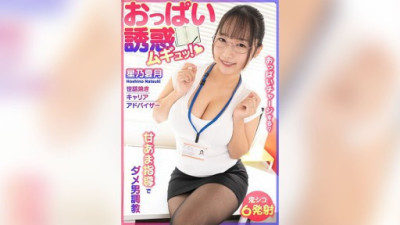 BDST-06701-89373 Hara Chitose