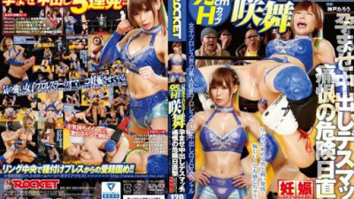 RCT-861 Erina