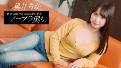 1PONDO-080925_001 Chika Momoi