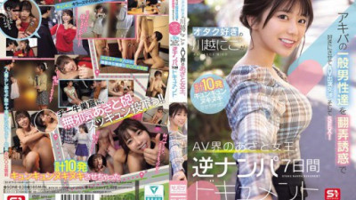 SONE-838-REDUCING-MOSAIC 川越にこ