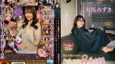JERA-005 有馬みずき