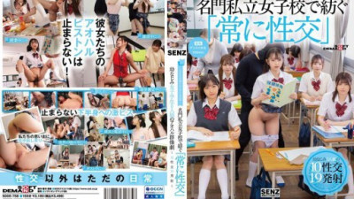 SDDE-758 皆瀬あかり, 小野寺舞, 沙月恵奈, 皆瀬あかり