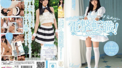 AVOP-157 Miyuki Akari