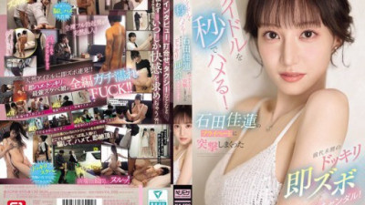 SONE-895-REDUCING-MOSAIC Ishida Karen