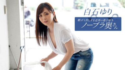 1PONDO-090625_001 Yuri Shiraishi