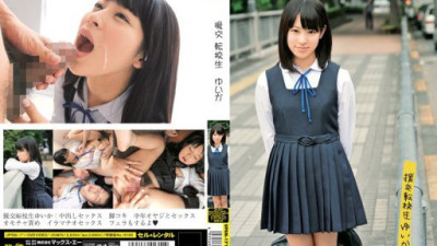 UPSM-171 Seno Yuika