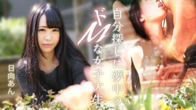 CARIBBEANCOM-082625-001 日向あん