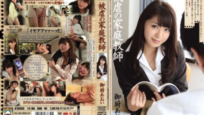 SHKD-481 Mikuriya Aoi