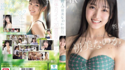 SONE-962-REDUCING-MOSAIC Hatsumi Nanoka