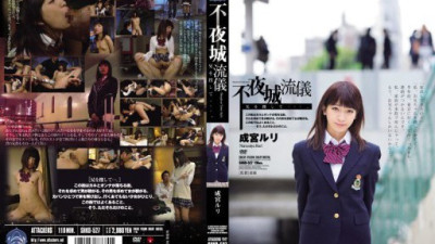 SHKD-527 Narumiya Ruri