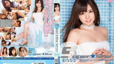 XVSR-001 Ayano Nana