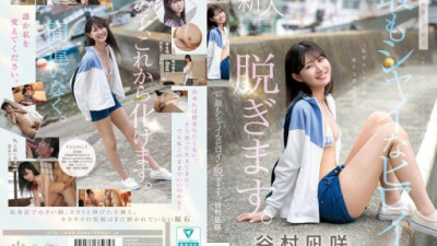 CAWD-879-REDUCING-MOSAIC 谷村凪咲