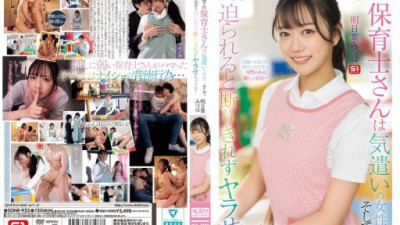 SONE-923 Ashitaba Mitsuha