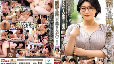MOND-299 赤井美希