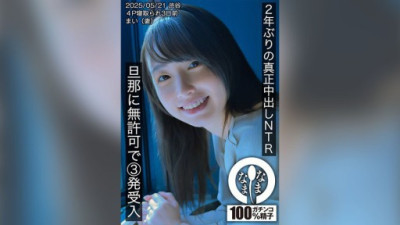 787HNAMH-023 Kagari Mai