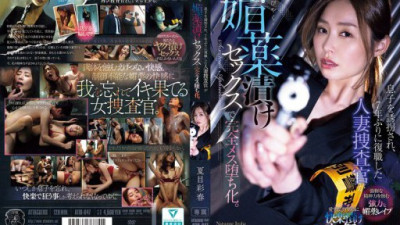 ATID-647 Natsume Iroha