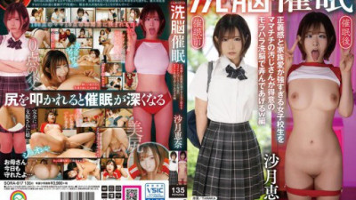 SORA-617 沙月恵奈